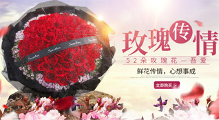 福建宁德蕉城区金涵畲族乡金涵村鲜花速递